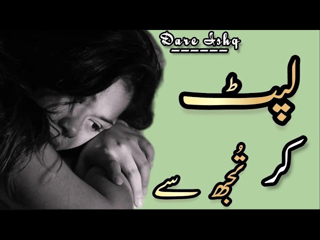 Lipat Kar Tujh Se I Rakesh Rahi Poetry I Sad Urdu Poetry