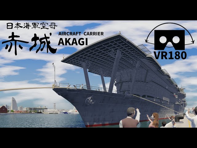 [VR] Akagi Aircraft Carrier Tour