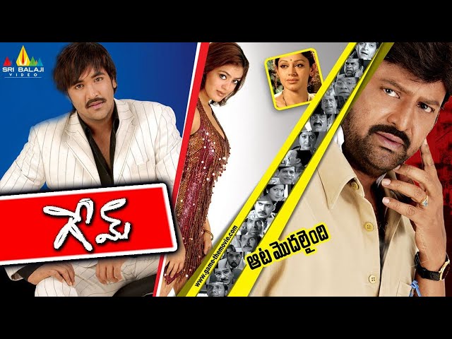 Game Telugu Full Movie | Mohan Babu, Vishnu, Parvati Melton, Shobana