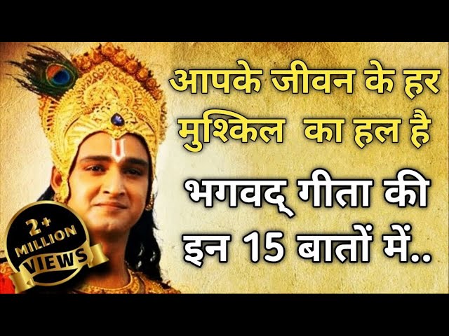 | Krishna Motivational Speech | #Best Krishna Motivational Speech #krishna vani #krishna vaani