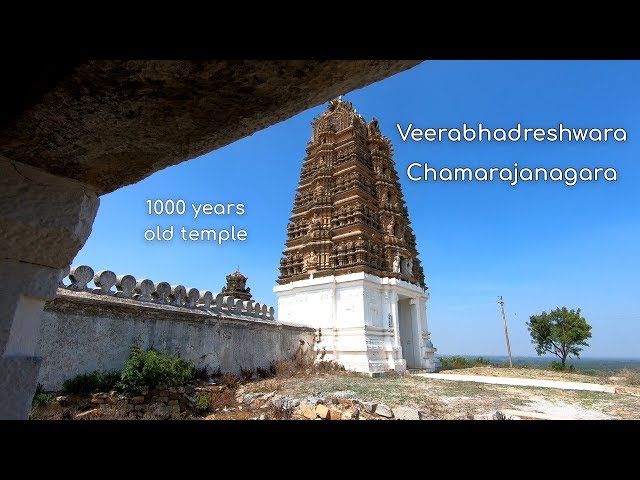 Veerabhadreshwara Temple Chennappanapura ಚೆನ್ನಪ್ಪನಪುರ ಗುಡ್ಡದಮಠ chamarajanagara  ಚಾಮರಾಜನಗರ Karnataka