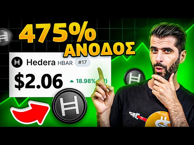 HBAR Εκτοξεύεται! Φήμες Για Hedera ETF ? - Ανάλυση Αγοράς