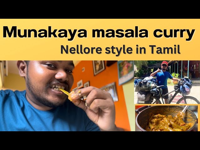 Munakkaya masala curry  | Nellore style in Tamil | Kanyakumari to South Korea  - English subtitles