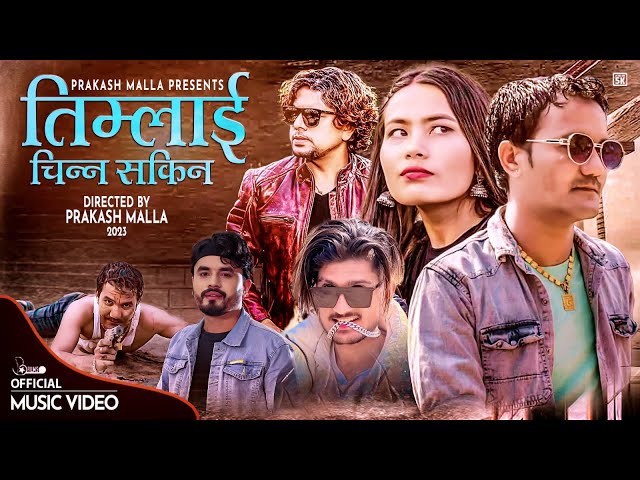 Timlai Chinna Sakina - Pramod Kharel • Bishal Niroula • Prakash Malla • New Nepali Song 2079 • 2023