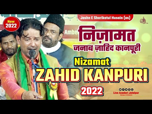 Nizamat Ke Sher | zahid kanpuri 2022  | zahid kanpuri nizamat 2022 | zahid kanpuri ka qasida