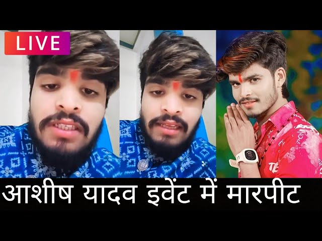 Ashish Yadav Live Video || Ashish Yadav Event ke Dauran Hua Market ||Ashish Yadav New Song New Live