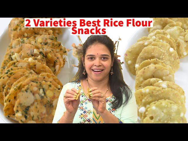 2 Varieties Best Rice Flour Snacks - Chekkalu - Pappu Chekkalu - Andhra/Telangana Spice Rice Cracker