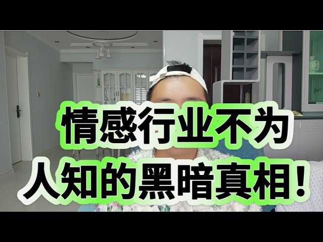 泡學真相系列:情感行業不為人知的黑暗真相｜泡學內幕｜情感導師｜PUA真相｜把妹攻略｜約會指南｜自我提升｜約炮｜兩性乾貨｜大衛情感