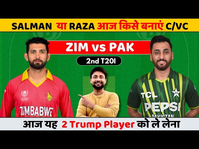 ZIM vs PAK Dream11 prediction | zim vs pak | zim vs pak dream11 team | pak vs zim match today 2 t20I