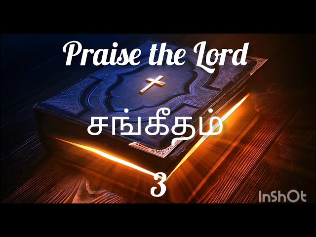 சங்கீதம் 3/sangetham 3/psalm 3/Tamil audio bible /bible reading /tamil Trending @Jesuspromisewords12