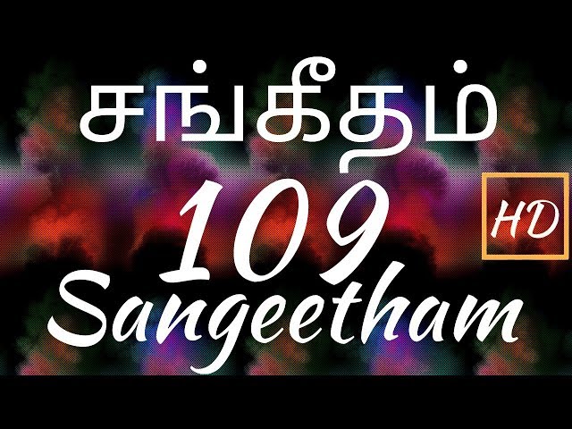 சங்கீதம் 109:1-31 | PSALM 109:1-31 | SANGEETHAM 109:1-31 | TAMIL BIBLE