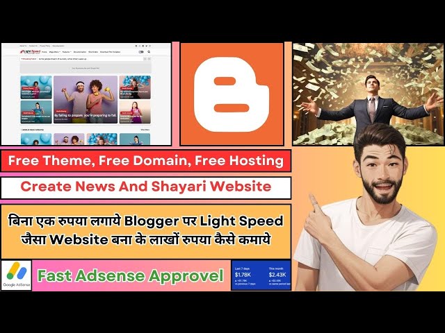 बिना एक रुपया लगाये Blogger पर Light Speed जैसा Website बना के लाखों रुपया कैसे कमाये