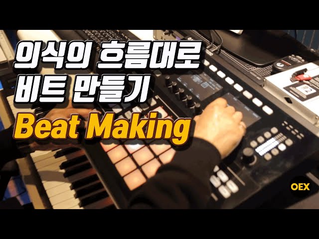 Making a beat with Machine Studio│OEX Beats