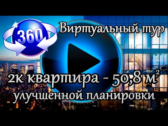 ПРОДАЕТСЯ!!! 2к квартира 51 кв.м, в г.Тольятти, ул. Свердлова д.1