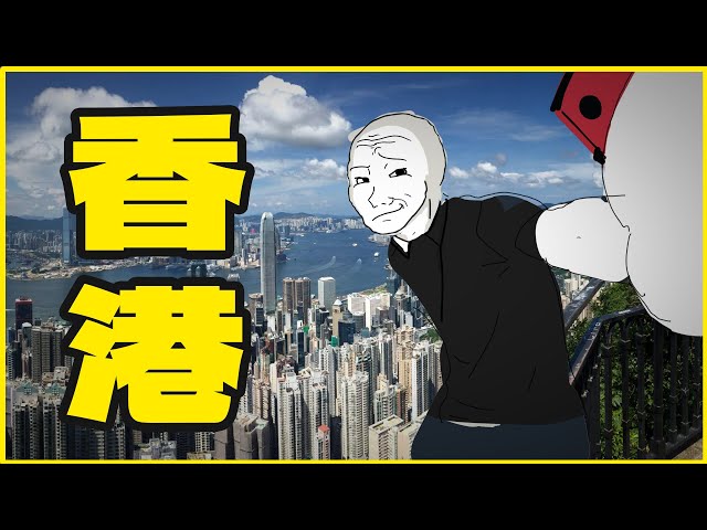 窮遊香港｜香港特色｜隨意畫