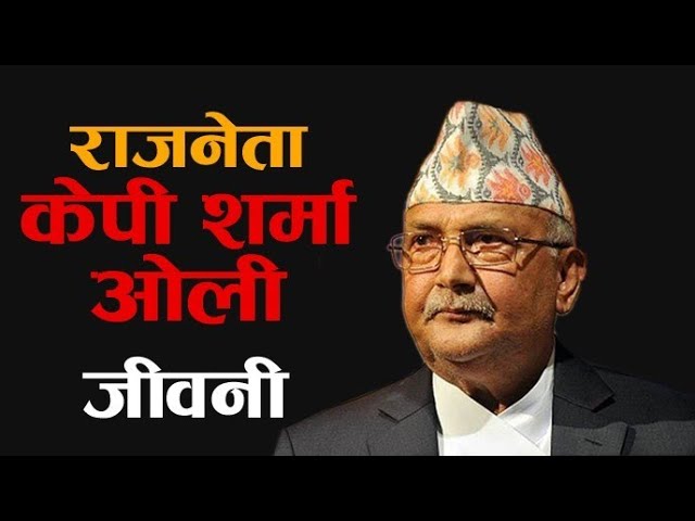 KP Sharma Oli Biography || Most Powerful Leader KP Sharma Oli || Samaya Chakra #khadgaoli #KPOli