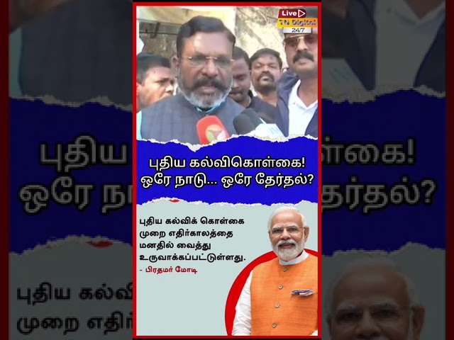 #short #tholthirumavalavan #thirumavalavan #vck #viduthalaisiruthaigal #tamilnadu #sekarbabu #latest