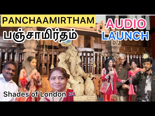 Nisha Sivan’s Panchaamirtham audio launch London  நிசா சிவனின் பஞ்சாமிர்தம் பிரமாண்ட அறிமுகம்