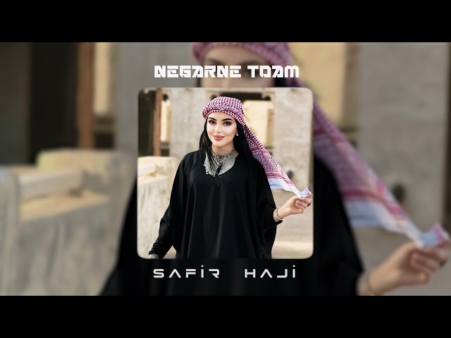 Hayedeh & Elissa - Negarane Toam (Safir Haji & Celal Ay Remix 2025) هایدە & إليسا - نگران توام