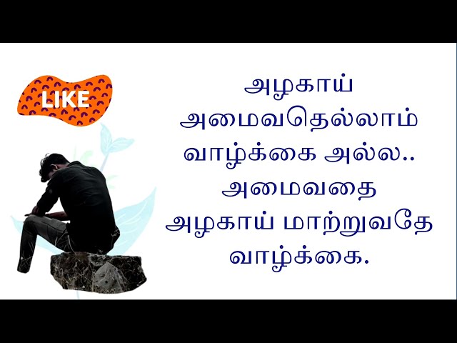 15 motivational speech in tamil for reading //life quotes in tamil 👍🙏