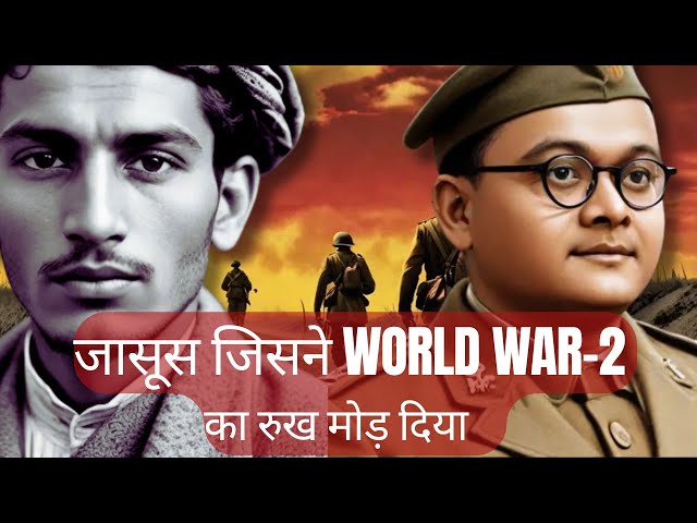 नेताजी SUBHASH CHANDRA BOSE को बर्लिन पहुँचाने वाला जासूस! INDIAN SPY भगत सिंह तलवार का मिशन!