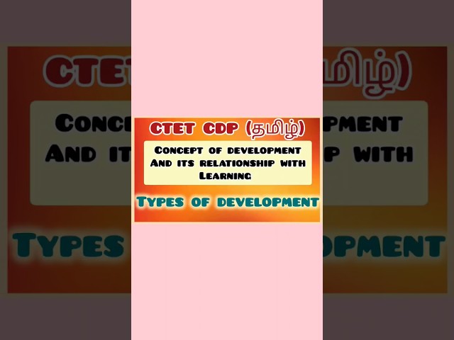 Types of Development in Tamil | CTET CDP