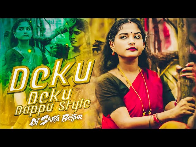 DEKU DEKU FULL DJ SONG NEW SONG FOLK SONG REMIX BY DJ SHIVA BEJJUR #DJREMIX