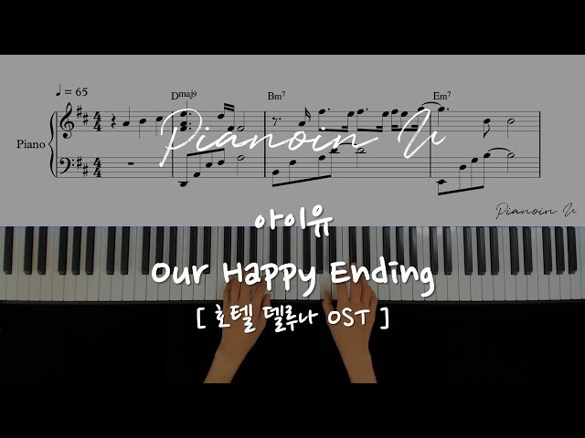 IU (아이유) - Our Happy Ending (Hotel Del Luna Special OST) / Piano Cover / Sheet