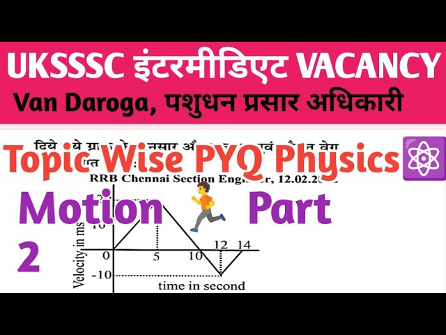 Van daroga Physics Motion analysis#uksssc #forestor #physics #railway #generalscience #viralvideo#gs