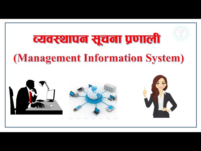 Management Information System (MIS) || व्यवस्थापन सूचना प्रणाली || By: Loksewa Sopan