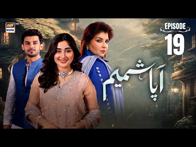 Aapa Shameem Episode 19 | 25 Dec 2024 (Eng Sub) | Fahad Sheikh | Zoha Tauqeer | Faiza Hassan | ARY