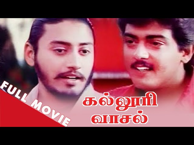 Kalloori Vaasal Tamil Full Movie