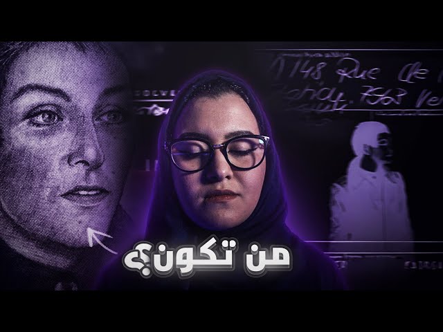 لغز الغرفه 2805 ومين البنت دي 🧥🕶