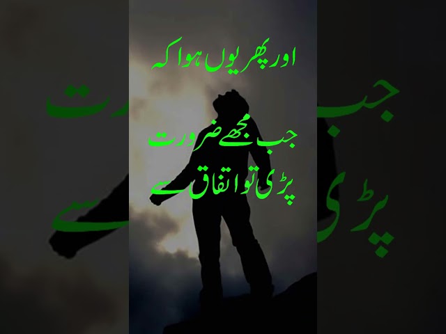 Aur phir yun hua | Quotes | Urdu poetry | sad shayari | Islamic waqeyat | shorts