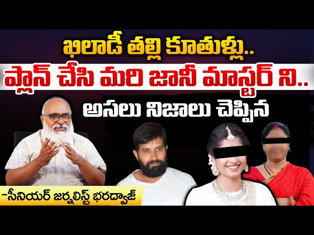 Big Twist In Jani Master Case | RED TV Talkies