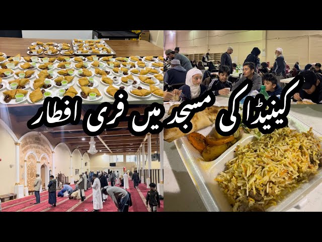 Aaj Masjid Main Iftar Kiya Bohat Acha Laga | Free Food In Mosque 🕌