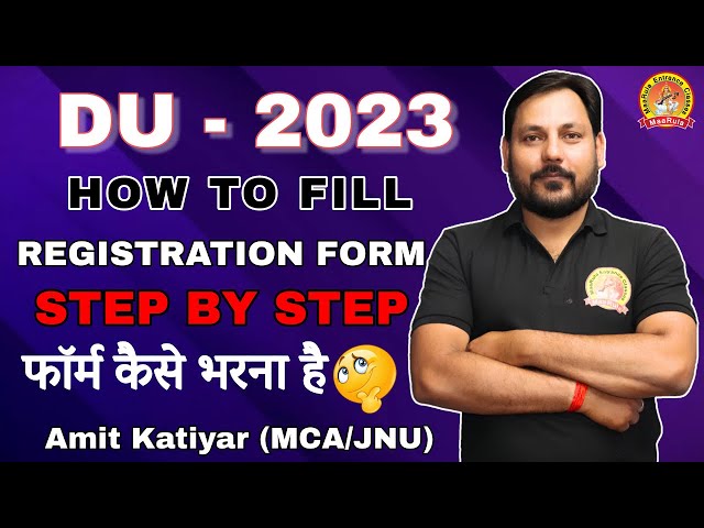 DU का फॉर्म कैसे भरना है बड़ी टेंशन है |Step by step process| How to Fill DU Registration Form 2023