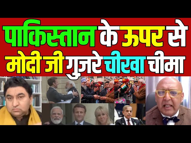 pakistani reaction on pm modi france visit | sajid tarar qamar cheema | pak media on india latest