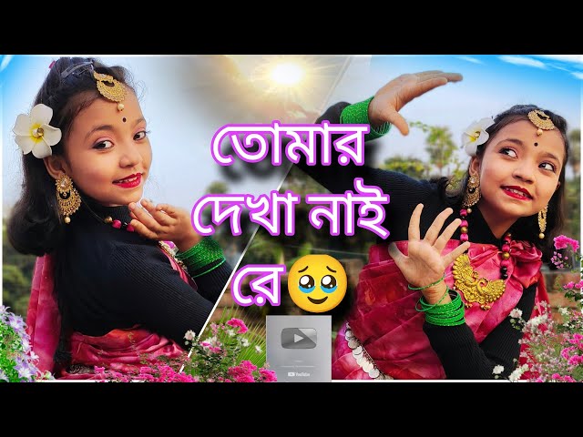 তোমার দেখা নাই রে | Tomar Dekha Nai Re | Baranday Roddur Bhoomi Dance|| Ft.Ayushi Dance Creation