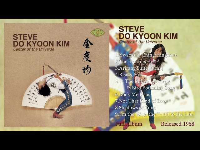 Steve Do Kyoon Kim - Center of the Universe (1988) Full Album EQ + Volume2