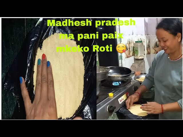 Madesha pardeshama pani  paix make ko Roti 😋.#dalivlog #vlog#food #couple.