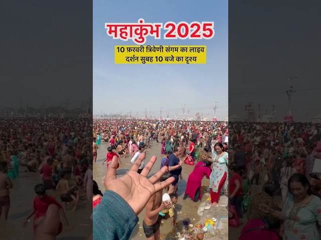 Mahakumbh 2025🙏❤️ #shorts #short #mahakumbh2025 #prayagraj