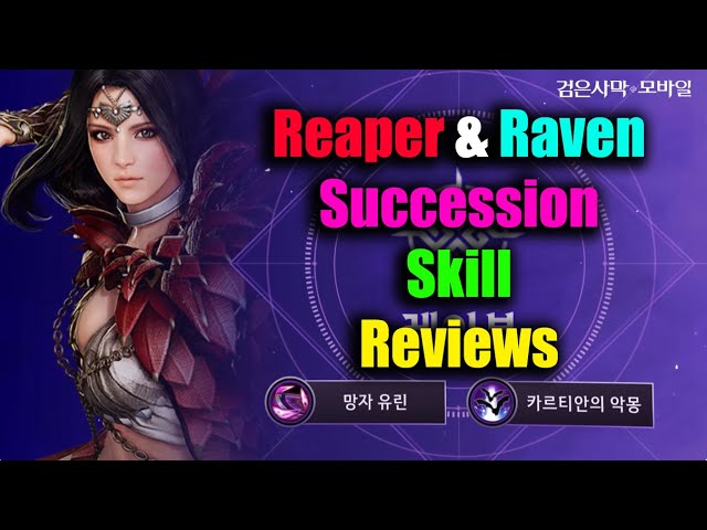 Black Desert Mobile Raven & Reaper Succession Skill Reviews