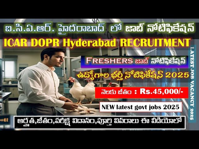 ICAR DOPR Hyderabad Recruitment 2025 ✅ Latest Job Vacancy 2025|Job|#Telugu|Fresher|Jobs|Govt Jobs