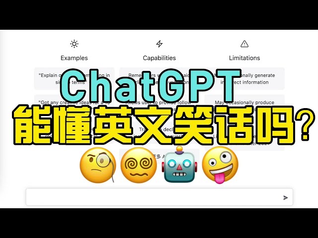 ChatGPT幽默感测试