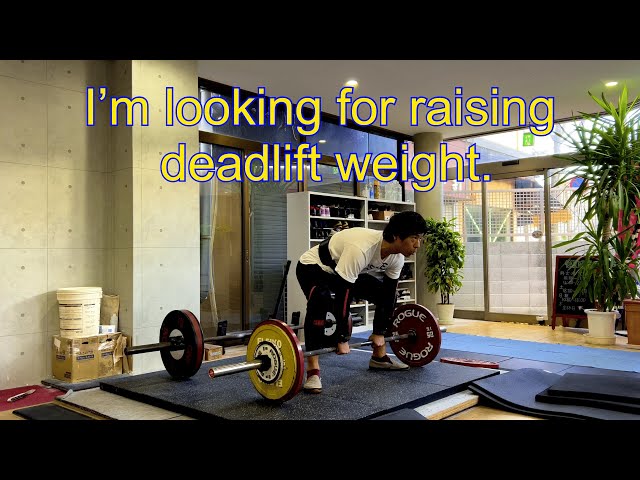 Deadlift training 9 - The key is how to raise my deadlift.