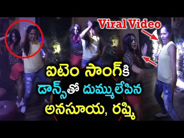 అనసూయ డాన్స్ చూసారు అంటే ఆశ్చర్యపోతారు || Anasuya Dancing like Crazy || Savitru Concepts