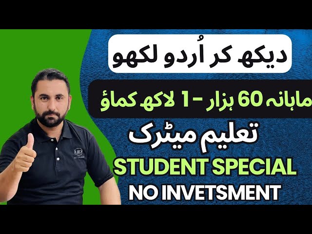 Handwriting Jobs From Home without investment | Assignment writing | Job for students | Aqib Shaheen