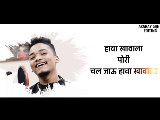 Chal Jau Hawa Khavala | चल जाऊ हावा खावाला Whatsapp Status Video 2019