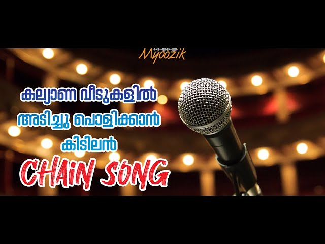 MALAYALAM CHAIN SONG KAROKE WITH LYRICS I CHAIN SONG I MYOOZIK I #chainsong #nonstopsong #myoozik